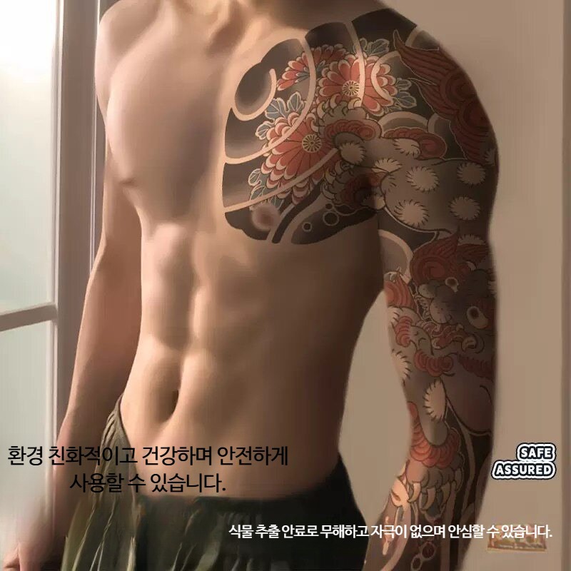 용 문신 헤나 가슴 타투스티커 워터프루프 방수 이레즈미 포인트 등 팔 도깨비 - 상세 이미지 3