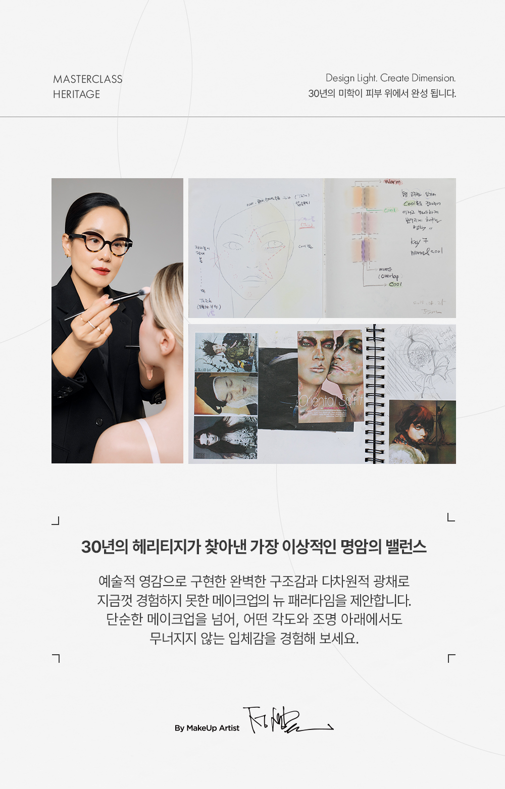 JUNG SAEM MOOL Masterclass Glow Tone-up Sun - details 2