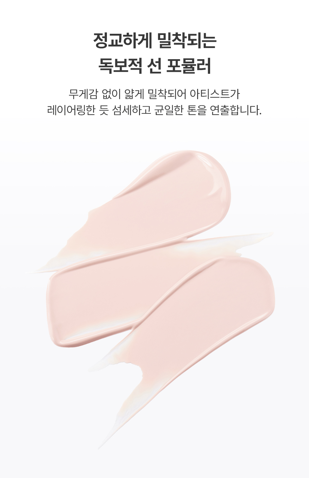 JUNG SAEM MOOL Masterclass Glow Tone-up Sun - details 10