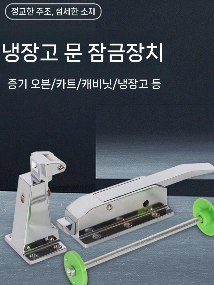 저온저장고 문고리 잠금 손잡이 냉동창고 도어 핸들 부품 낮은형 10cm - 상세 이미지 2