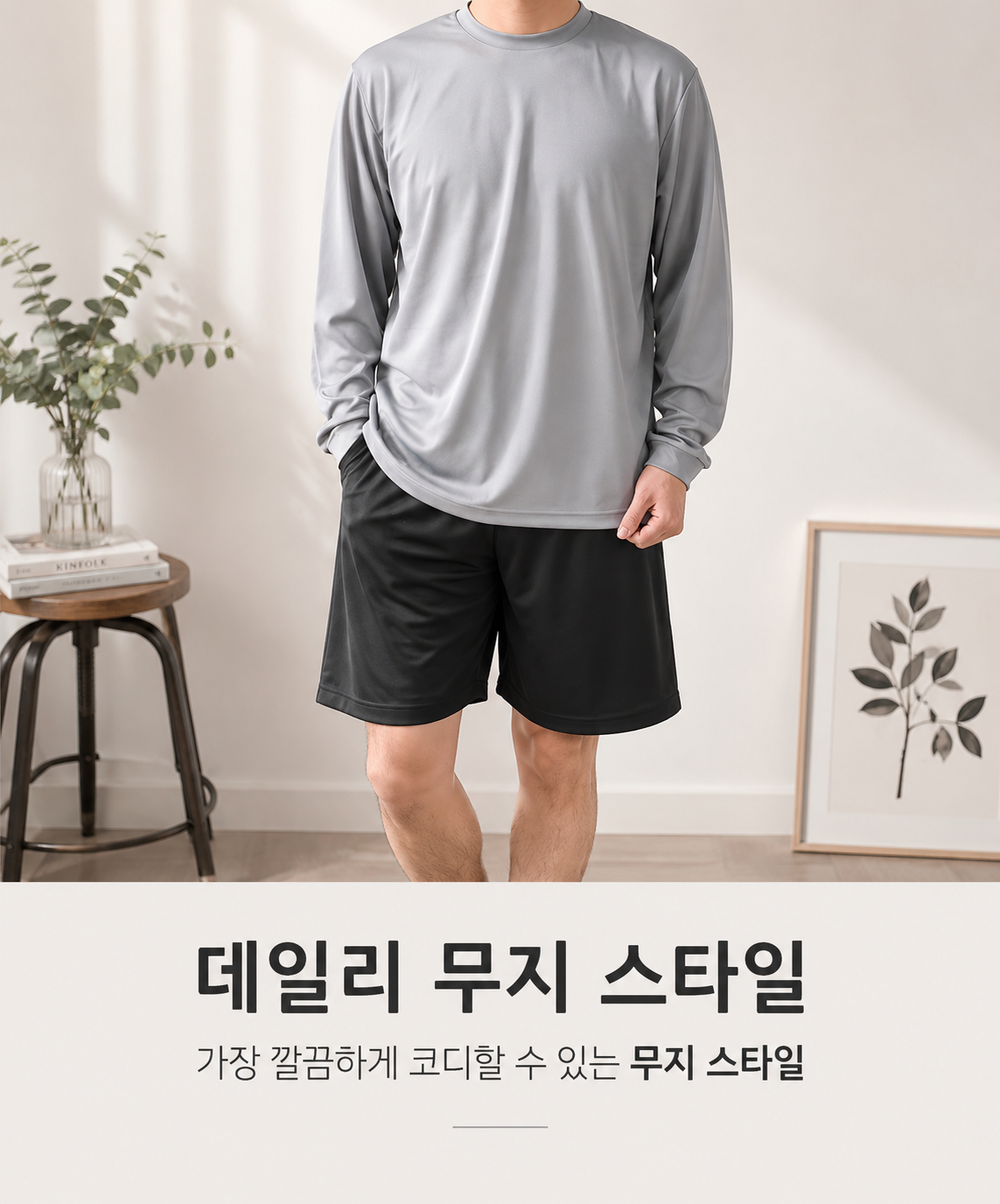 기능성 티셔츠 긴팔티 쿨티셔츠 운동 헬스 빅사이즈 쿨티 상품 이미지