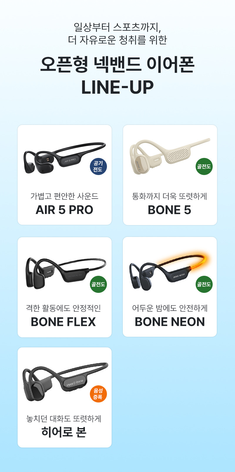 에이투 본5 ENC 노이즈캔슬링 골전도 블루투스 이어폰 오픈형 무선 헤드셋 넥밴드 이어셋 BONE 5 판매처 상세 정보 이미지 2