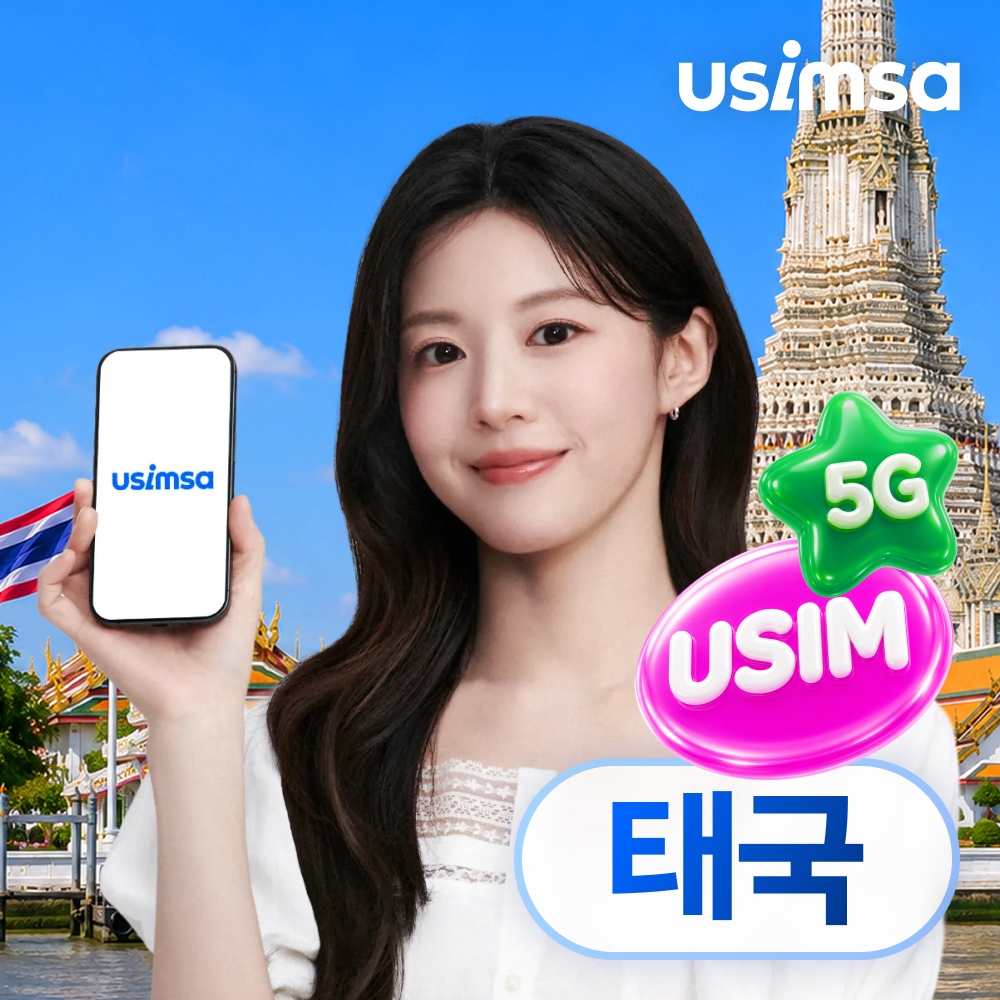 태국 유심 USIM 방콕 치앙마이 트루 매일 500MB 무제한 1일 유심사