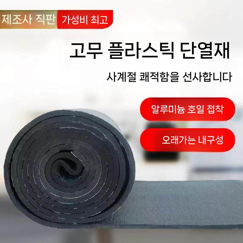 배관 보온재 수도관 동파방지 보온튜브 파이프 단열재 호스 두께 10mm 1mx10m 비접착형 - 상세 이미지 3