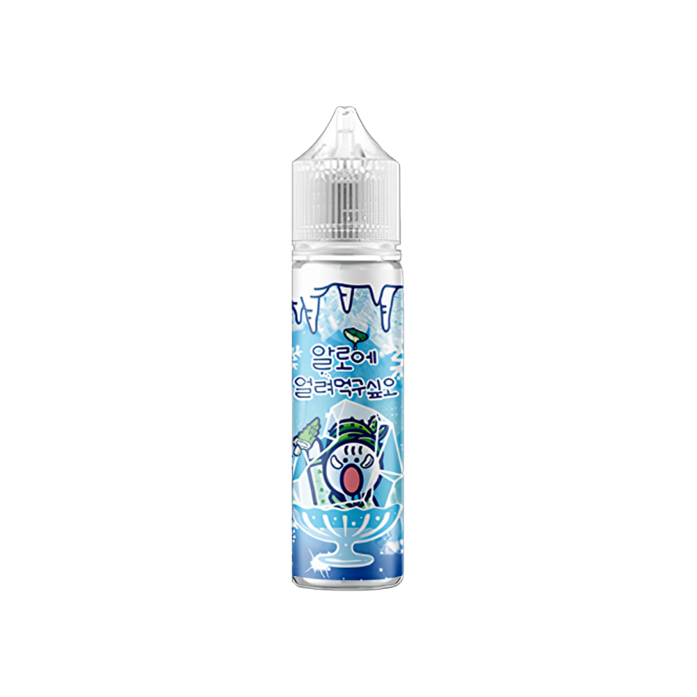 얼려먹구싶오 알로에 폐호흡 액상 무니코틴 60ml 발라리안 맥스 젤로 말론 아스몬 호환 - 상품 이미지