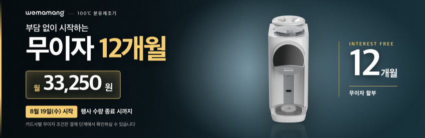 위마망 백도씨 자동 분유제조기 하이브리드 포트 분유쉐이커 판매처 상세 정보 이미지 1