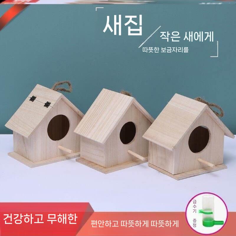 원목 새집 새둥지 조류 보금자리 앵무새 하우스 야외 중형 - 상세 이미지 3