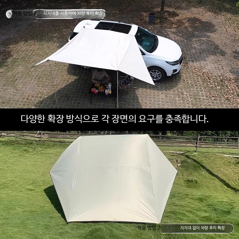 차량도킹타프 사이드 어닝 화사실버원단 자외선차단 차박 천막 스크린 꼬리그늘막 꼬리 트렁크 - 상세 이미지 5