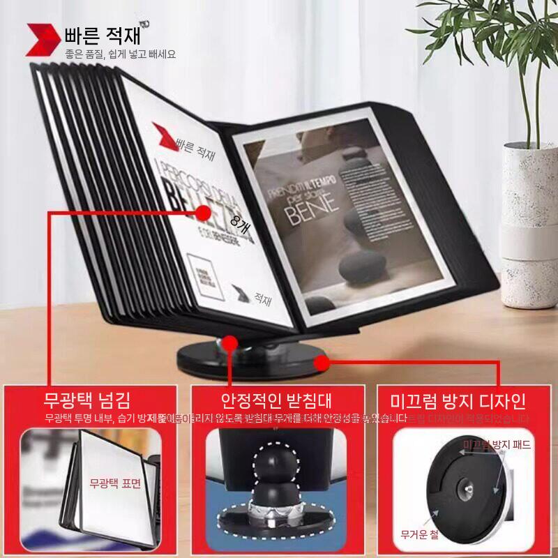 메뉴판 거치대 회전 메뉴북 스탠드 광고 책자 진열대 매장 블랙 10페이지 - 상세 이미지 4