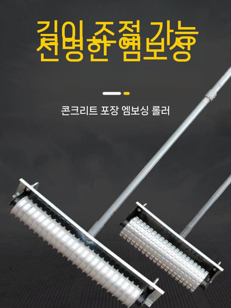시멘트 스크리드 밀대 바닥 나라시 무늬 패턴 흙손 공사도구 50형 - 상세 이미지 3
