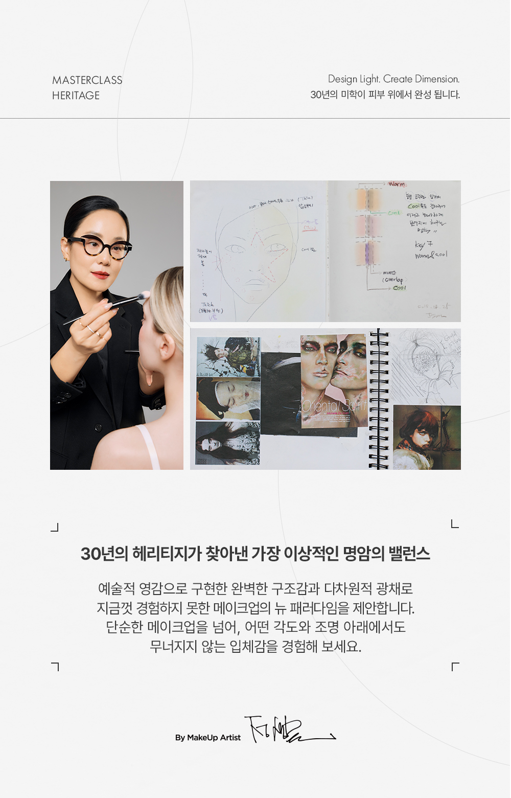 JUNG SAEM MOOL Masterclass Powder Foundation - details 2