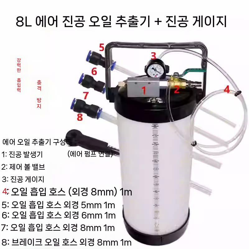 엔진오일 석션기 펌프 교환기 잔유제거 흡입기 자동차 정비 4리터 - 상세 이미지 3