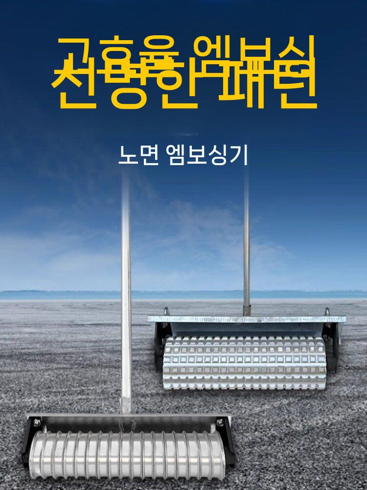 시멘트 스크리드 밀대 바닥 나라시 무늬 패턴 흙손 공사도구 50형 - 상세 이미지 4