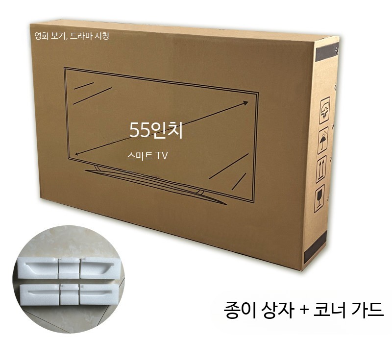 TV 포장박스 대형 포장재 빈상자 85인치 보호 모서리 이사짐 상자 삼성 케이스 판지 - 상세 이미지 4