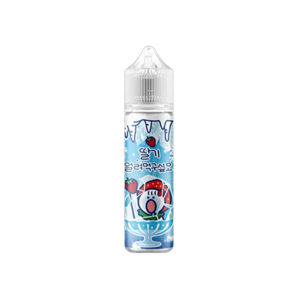 얼려먹구싶오 딸기 폐호흡 액상 무니코틴 60ml 발라리안 맥스 젤로 말론 아스몬 호환 - 상품 이미지