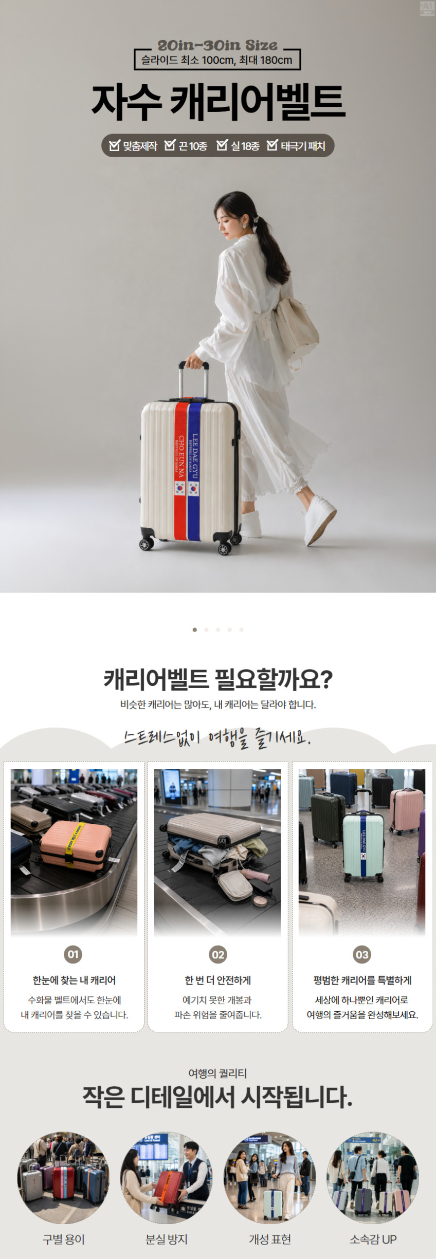자수 캐리어벨트 밴드 끈 잠금장치 캐리어 벨트 제작 판매처 상세 정보 이미지 1