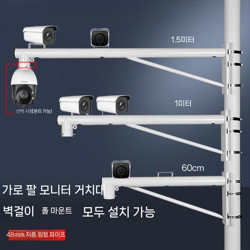CCTV 브라켓 폴대 기둥 고정 마운트 카메라 거치대 실외 0.6미터 - 상세 이미지 3