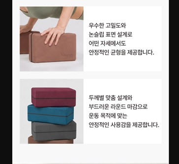 밸런시스 요가블럭 홈트레이닝 블루그린 (두께 8cm) - 상세 이미지 4