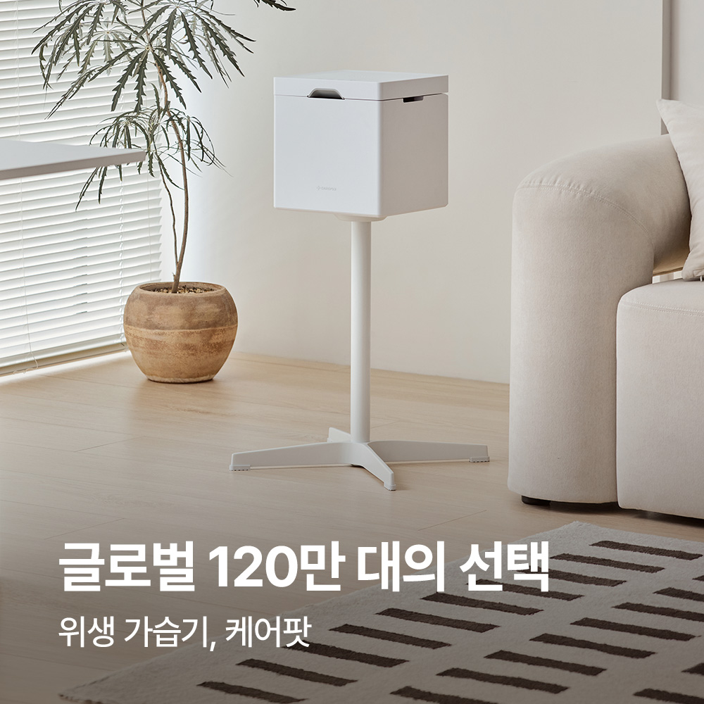 케어팟 안전한 저온가열 자동살균 대용량 신생아 아기 스텐 큐브 가습기 X50V 상품 이미지