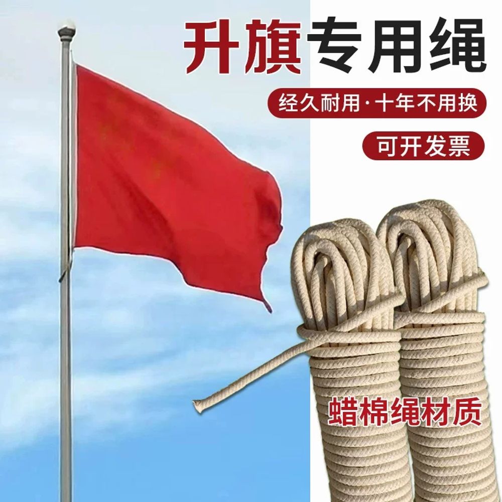 와이어로프 국기게양대 스테인리스 왁스면 로프 휴대용 기본형 - 상세 이미지 5