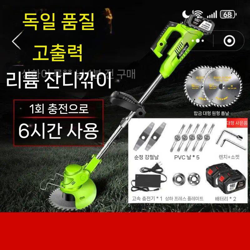 무선 예초기 충전식 잔디깎기 전동 제초기 벌초 트리머 - 상세 이미지 3