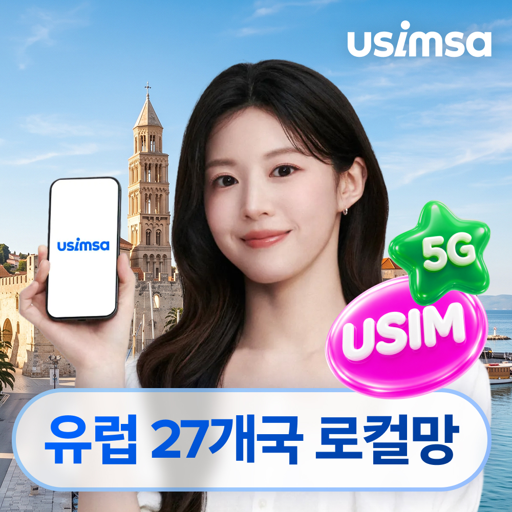 유럽 27개국 유심 USIM 스페인 독일 보다폰 매일 1GB 무제한 1일 유심사 - 상품 이미지