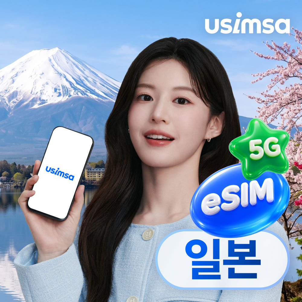 일본 이심 eSIM 도쿄 후쿠오카 소프트뱅크 매일 500MB 무제한 1일 가격 비교 유심사스토어 일본 이심 eSIM 도쿄 후쿠오카 소프트뱅크 매일 500MB 무제한 1일