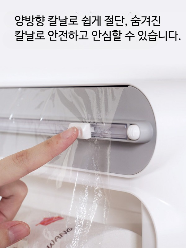 벽걸이 랩커터기 비닐랩 절단기 키친타월 걸이 2in1 식품용 랩디스펜서 2-in-1 커터 + 50m 랩 - 상세 이미지 4