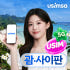 괌/사이판 유심 USIM 도코모 매일 500MB 무제한 1일 유심사 솔직 후기 | 실사용자 리뷰 분석 썸네일