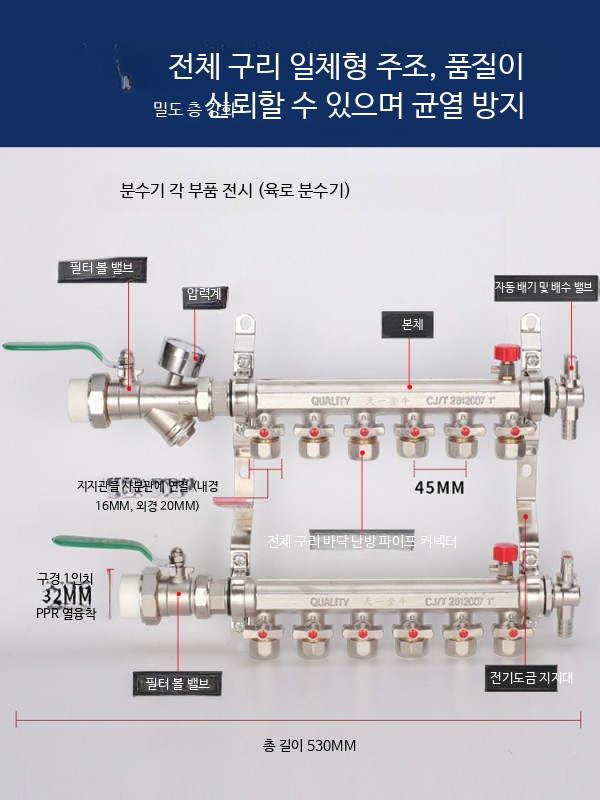 난방분배기밸브 파이프연결 보일러 자재 부속 온수 5구 분배기 - 상세 이미지 3