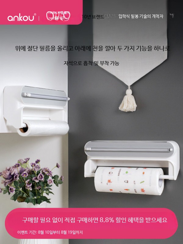 벽걸이 랩커터기 비닐랩 절단기 키친타월 걸이 2in1 식품용 랩디스펜서 2-in-1 커터 + 50m 랩 - 상세 이미지 2
