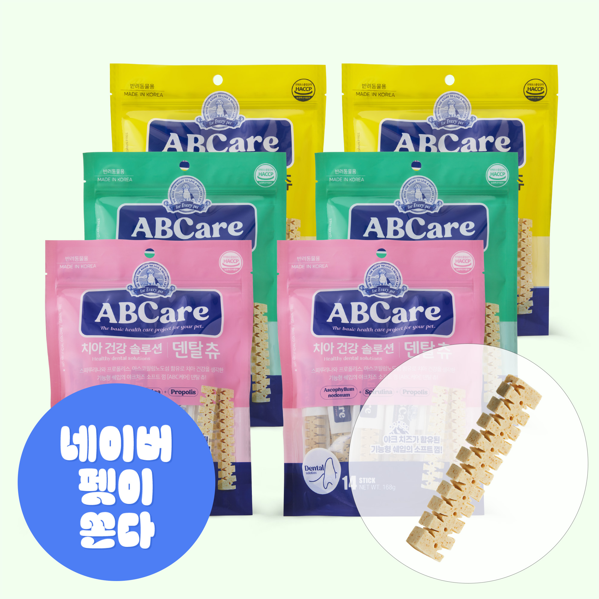 에비씨케어 강아지 덴탈껌 혼합6종세트 치석제거껌 조인트+치아+이뮨 - 상품 이미지