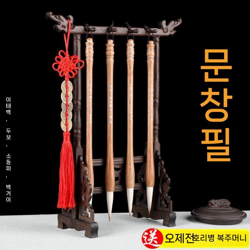 서예 붓걸이대 홀더 동양화 붓 거치대 문방사우 서예용품 A - 상세 이미지 4