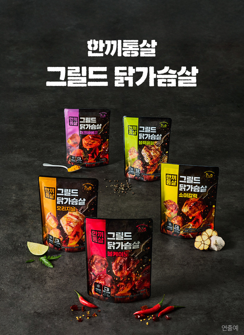 한끼통살 그릴드 닭가슴살 100g 10종 (20개입) 고단백 훈제 판매처 상세 정보 이미지 3