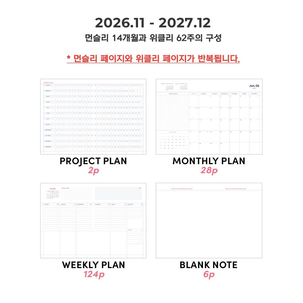2027년 위클리 다이어리 A5 업무수첩 27년 업무용 주간 플래너 2027 레코드온 - 상세 이미지 4