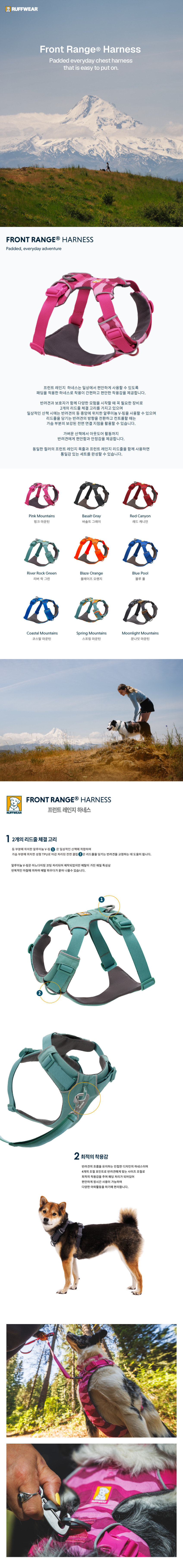 러프웨어 프론트 레인지 하네스 강아지 가슴줄 목줄 판매처 상세 정보 이미지 1