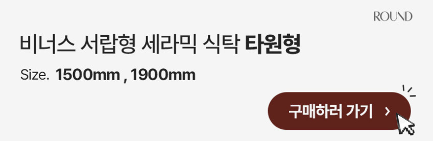 미코하임 비너스 17T 양면 포세린 세라믹 식탁 서랍형 수납 원목 테이블 1400mm, 월넛 판매처 상세 정보 이미지 1