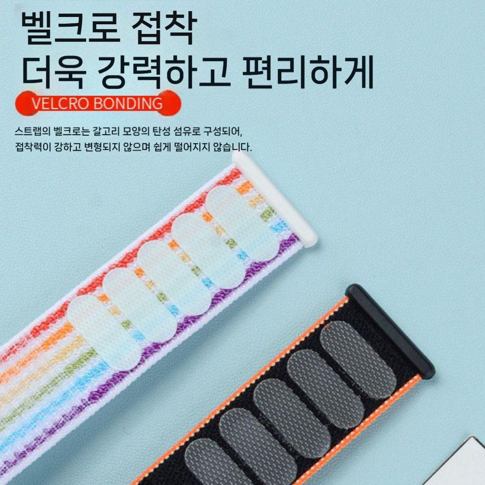 샤오미 미밴드 10프로 스트랩 나일론 루프 무지개 벨크로 밴드 - 상세 이미지 5