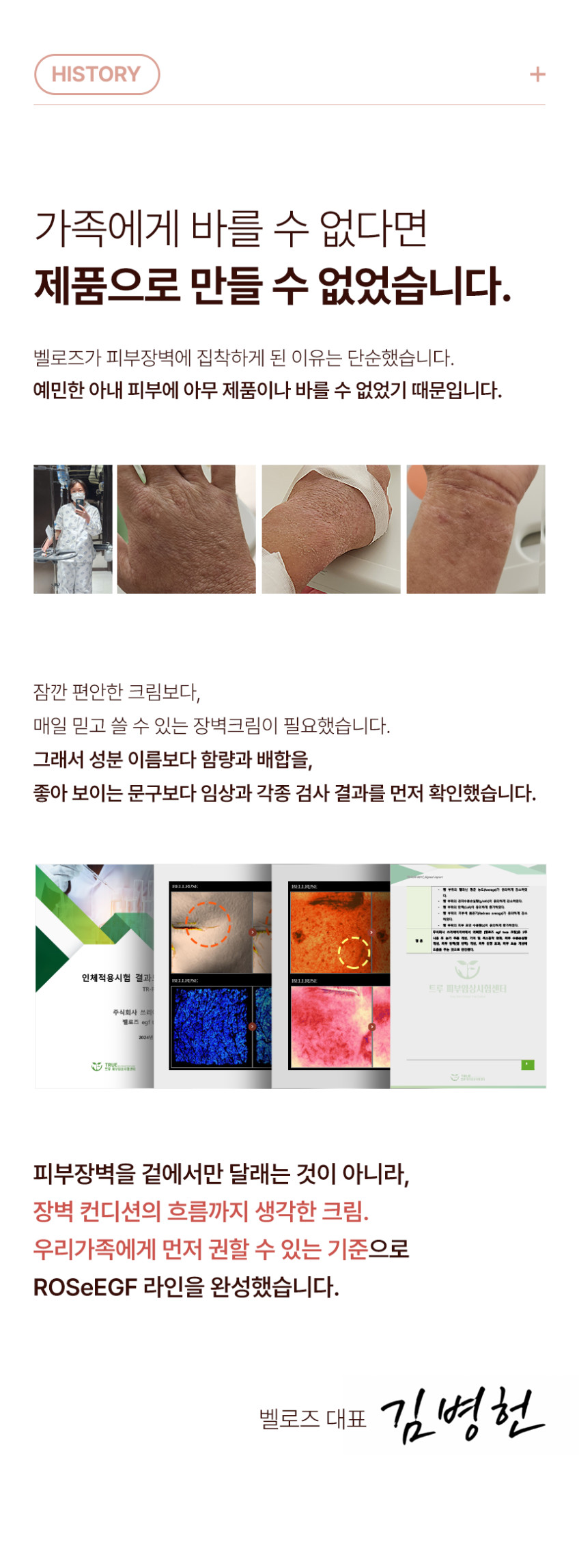 고함량 재생 EGF 크림 수분 진정 판테놀 시카 테카 콜라겐 로지에프 시술 후 점뺀후 판매처 상세 정보 이미지 4