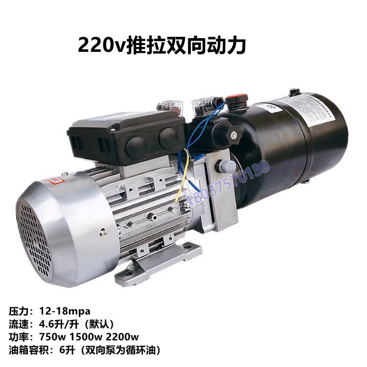 유압 파워 펌프 리프팅 스테이션 양방향 밸브 750W - 상세 이미지 3