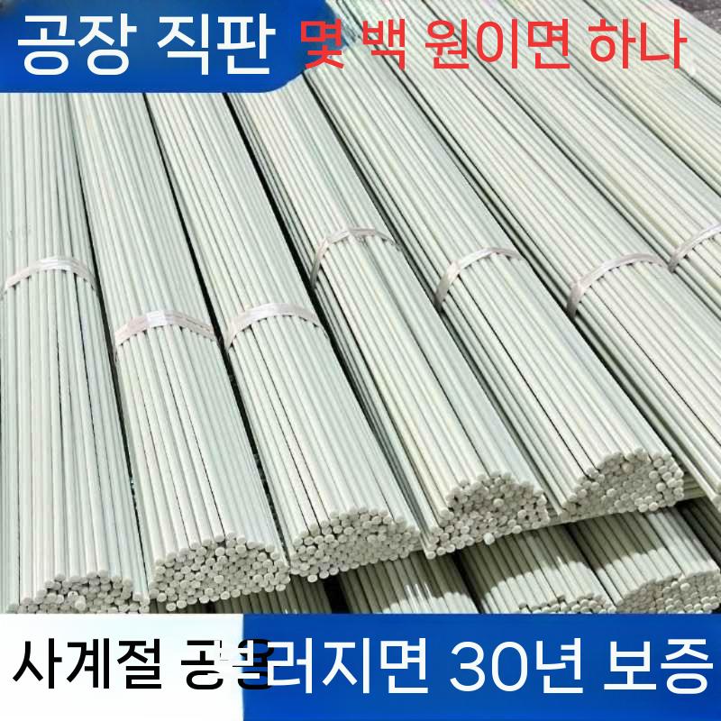 고추 활대 지주대 농업용 텃밭 강선 원예 농자재 온실 10pcs 직경4MM 길이1M - 상세 이미지 2