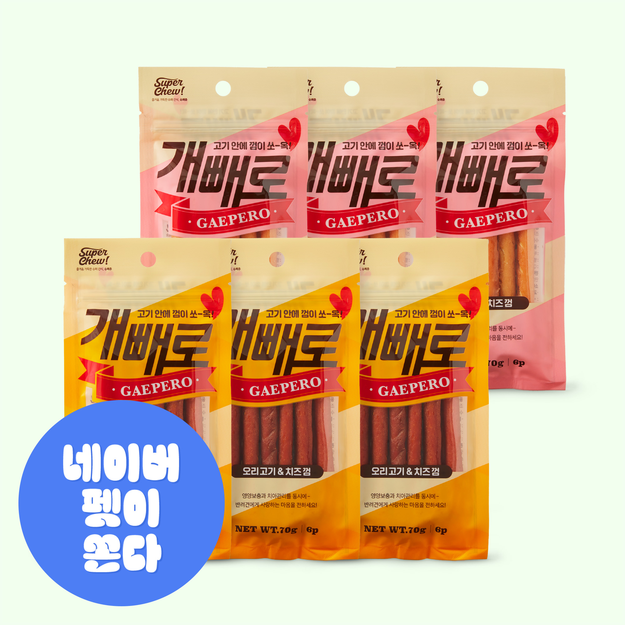 개빼로 강아지 치석제거껌 애견 우유 개껌 치즈+소가죽 70g(6p) 6개 - 상품 이미지