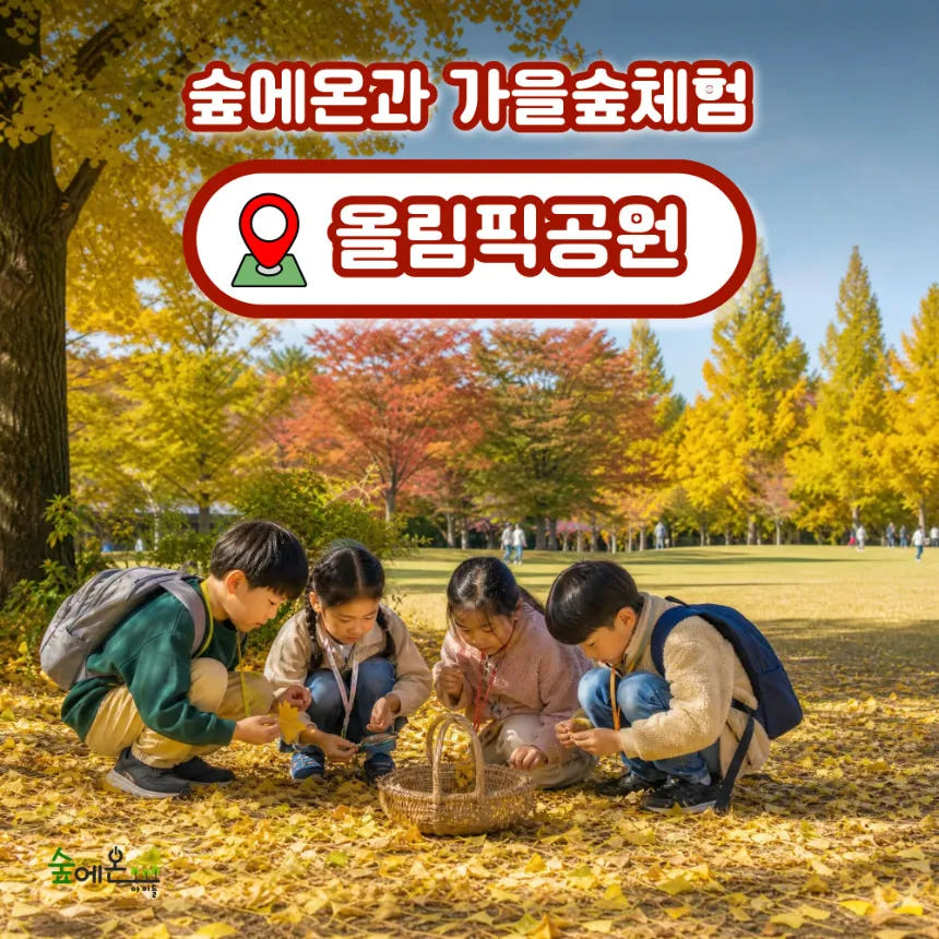 어린이 여름 숲체험 가격 추이 아이고고 어린이 여름 숲체험 - 최저가 35,000원