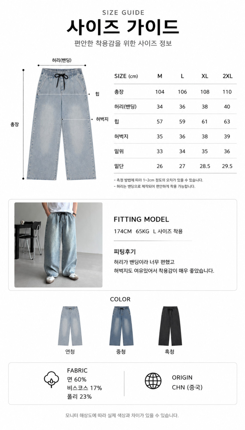 사이즈_가이드00.png