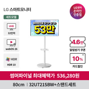 LG 스윙 4K AI 이동식 스마트TV 모니터 80cm(32) 스탠바이미... 개봉기 | 실사용 후기 - 상품 이미지 2