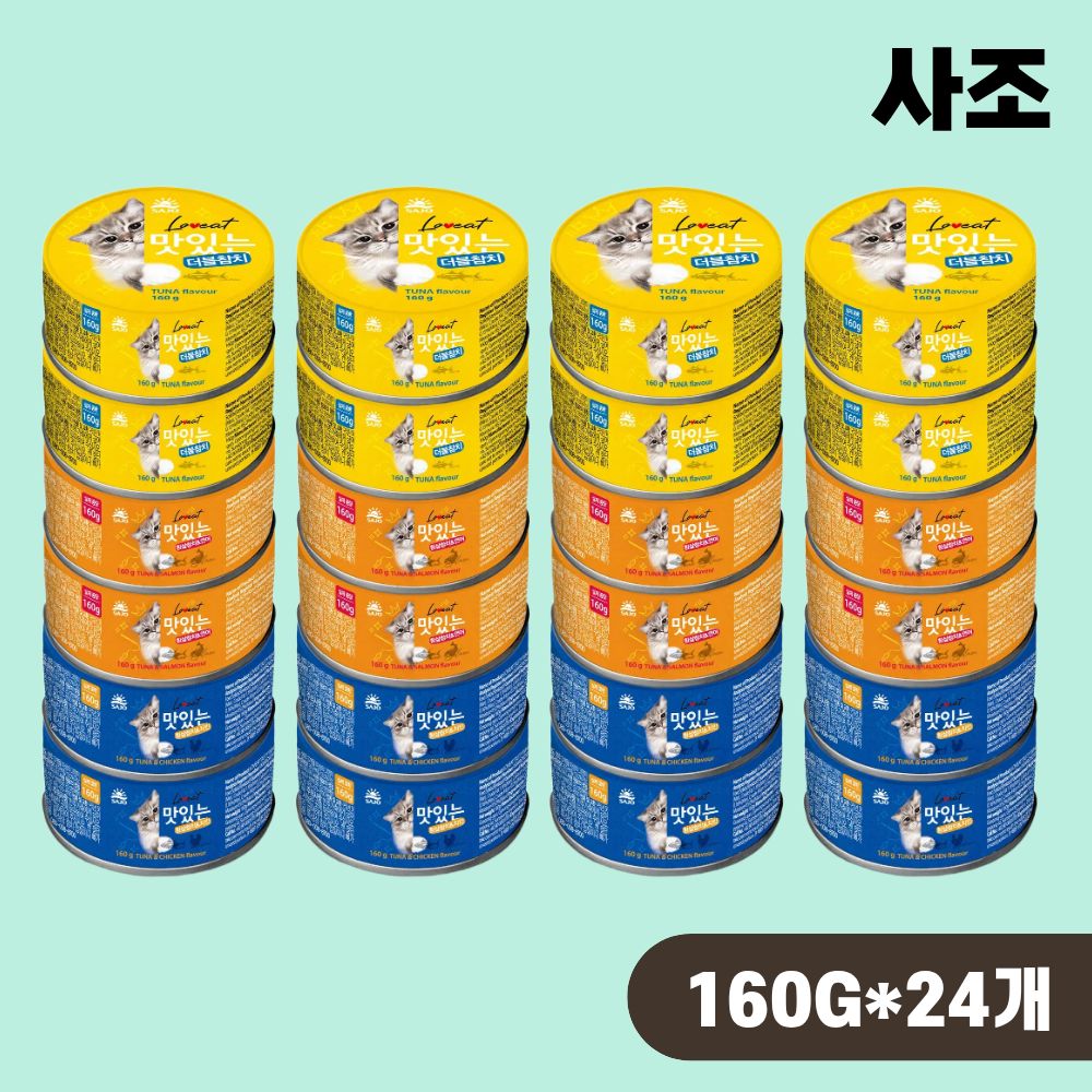 사조 러브잇 고양이캔 맛있는 사조캔 길냥이캔 대용량 3종 콤보, 160g, 24개 - 상품 이미지
