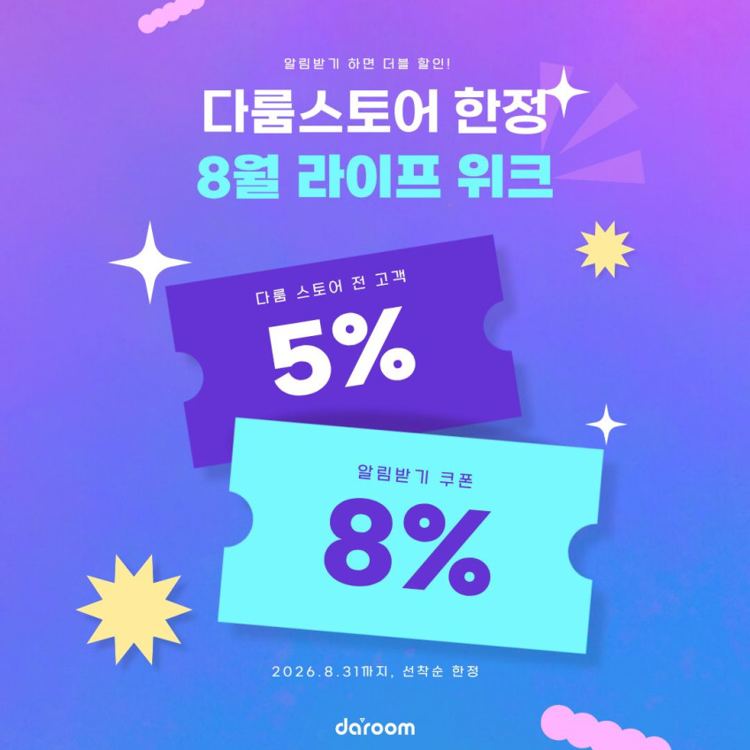 다룸 퓨어 AI 가열식 가습기 6L 대용량 올 스텐 간편 통세척 신생아 안전 살균 판매처 상세 정보 이미지 1
