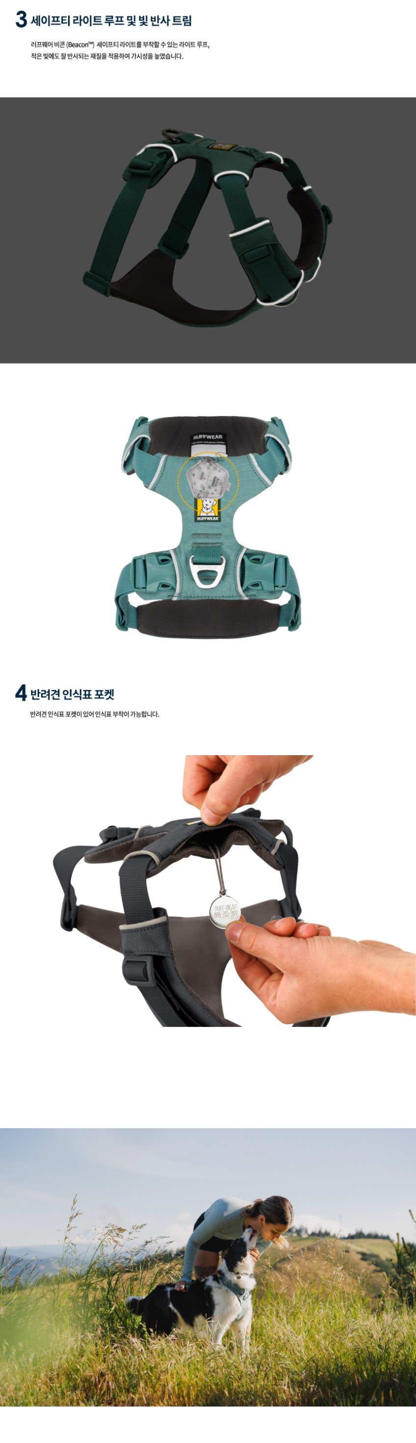 러프웨어 프론트 레인지 하네스 강아지 가슴줄 목줄 판매처 상세 정보 이미지 2