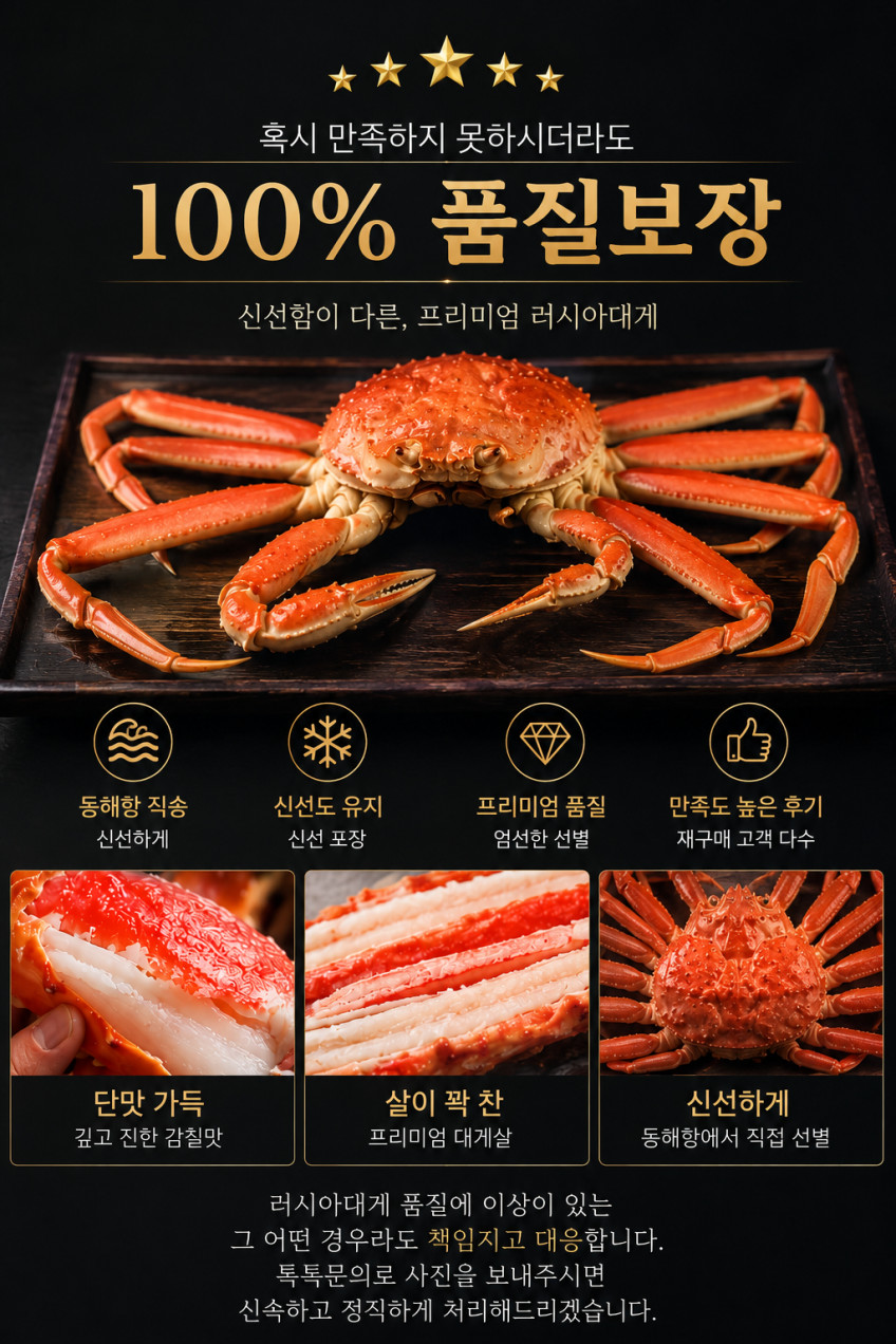 특A급 대게 박달 러시아 마가단 활 자숙 직접선별 오늘특가 3kg, 1개 판매처 상세 정보 이미지 1