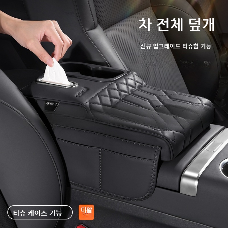 차량용 팔걸이 수납함 티슈홀더 컵홀더 겸용 블랙 - 상세 이미지 4